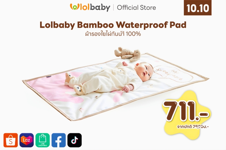LOLBaby 