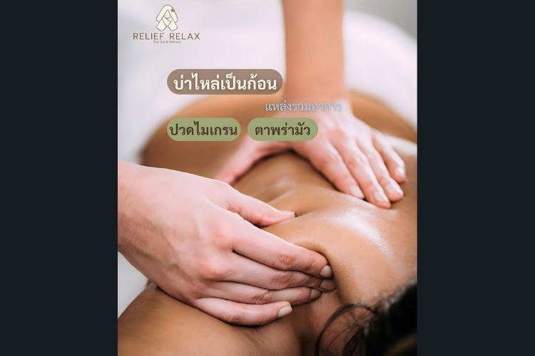 Relief Relax