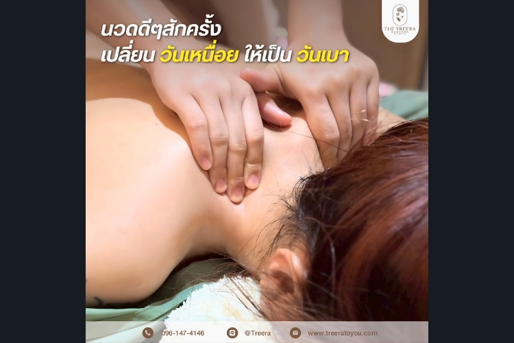 The Treera Bangkok Wellness & Spa Asoke