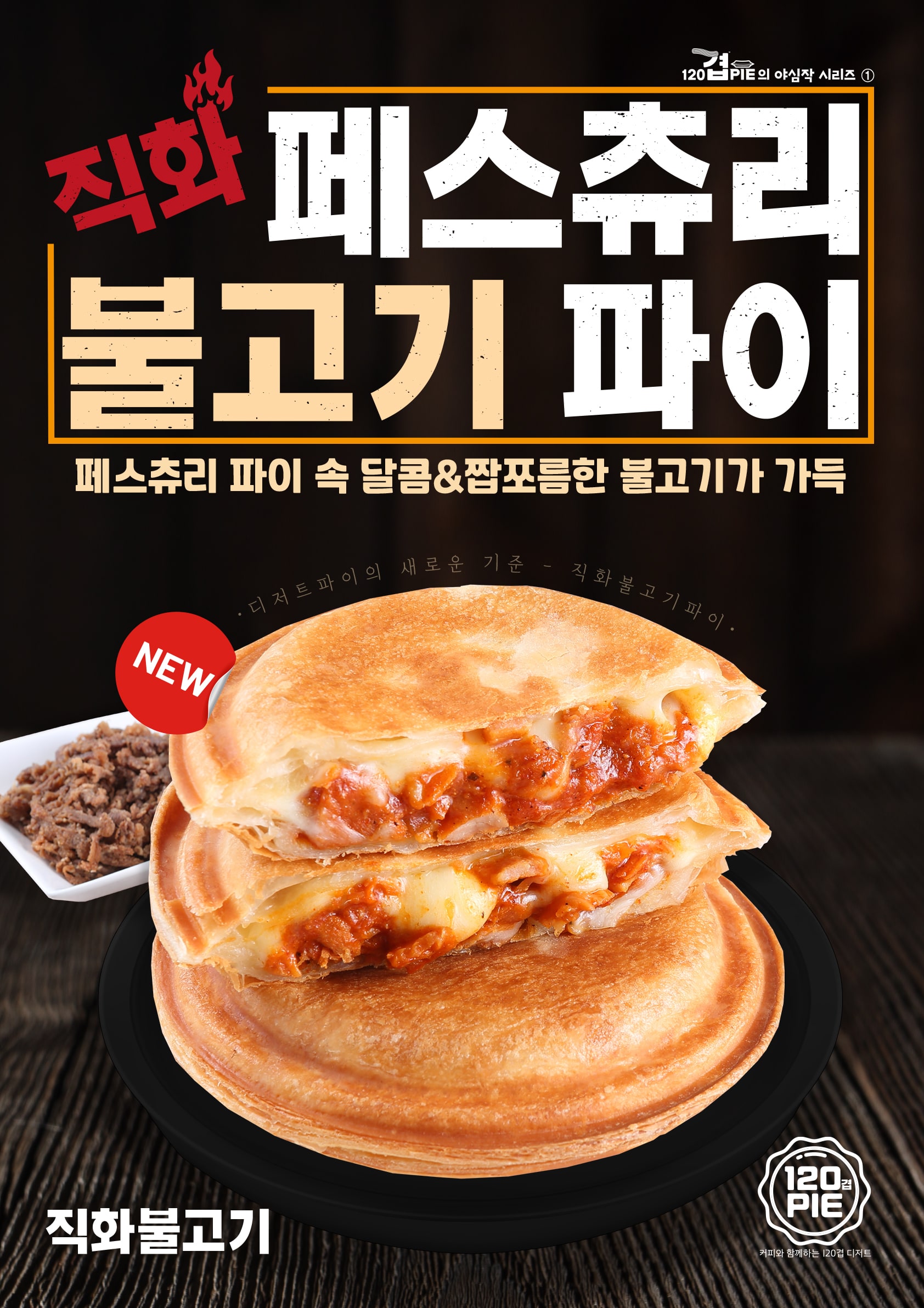 Row2 Menu Poster 4