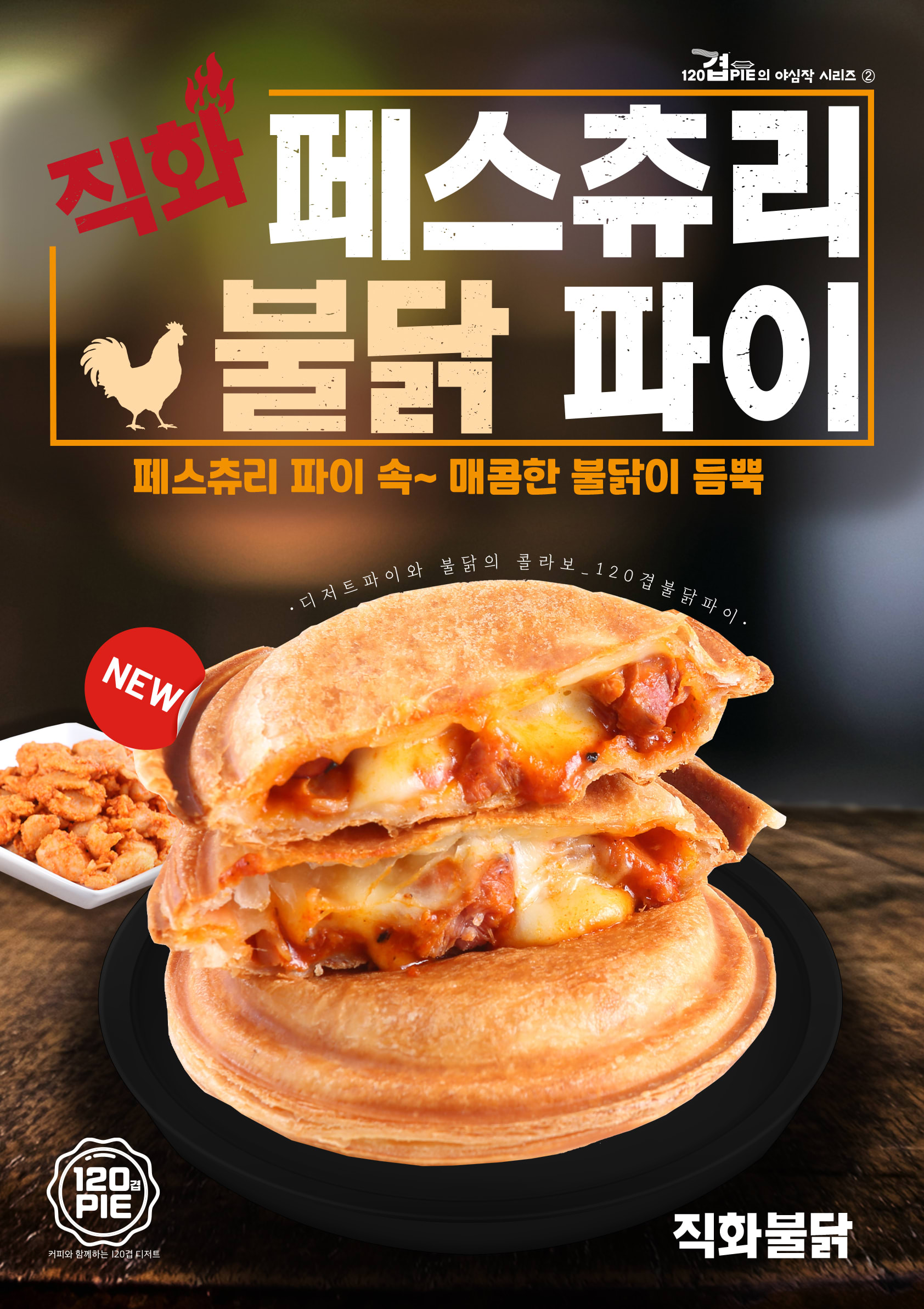 Row2 Menu Poster 3