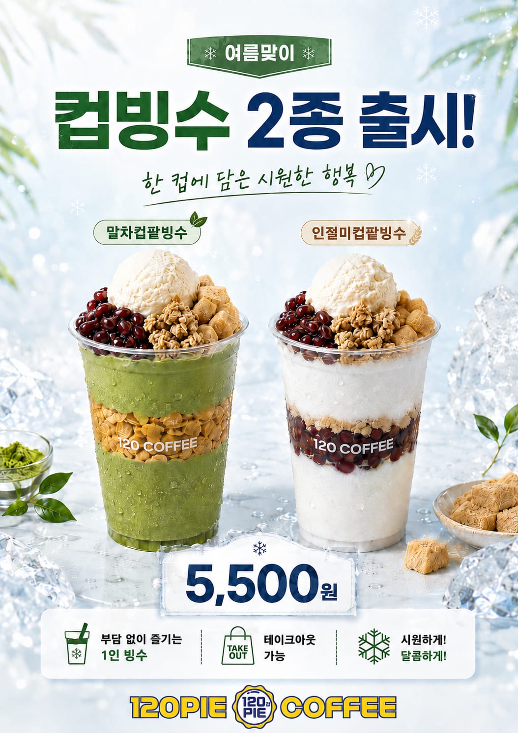 Row1 Menu Poster 1