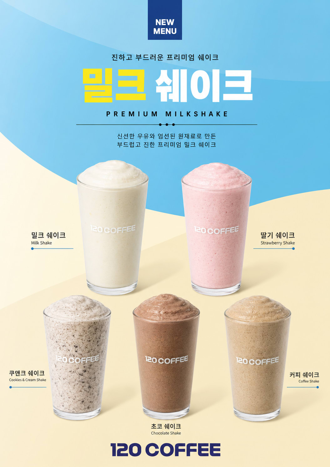 Row1 Menu Poster 7