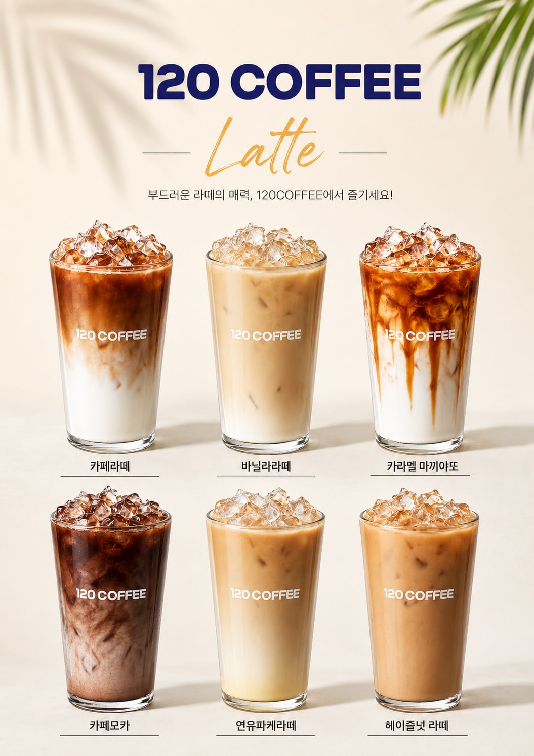 Row1 Menu Poster 8
