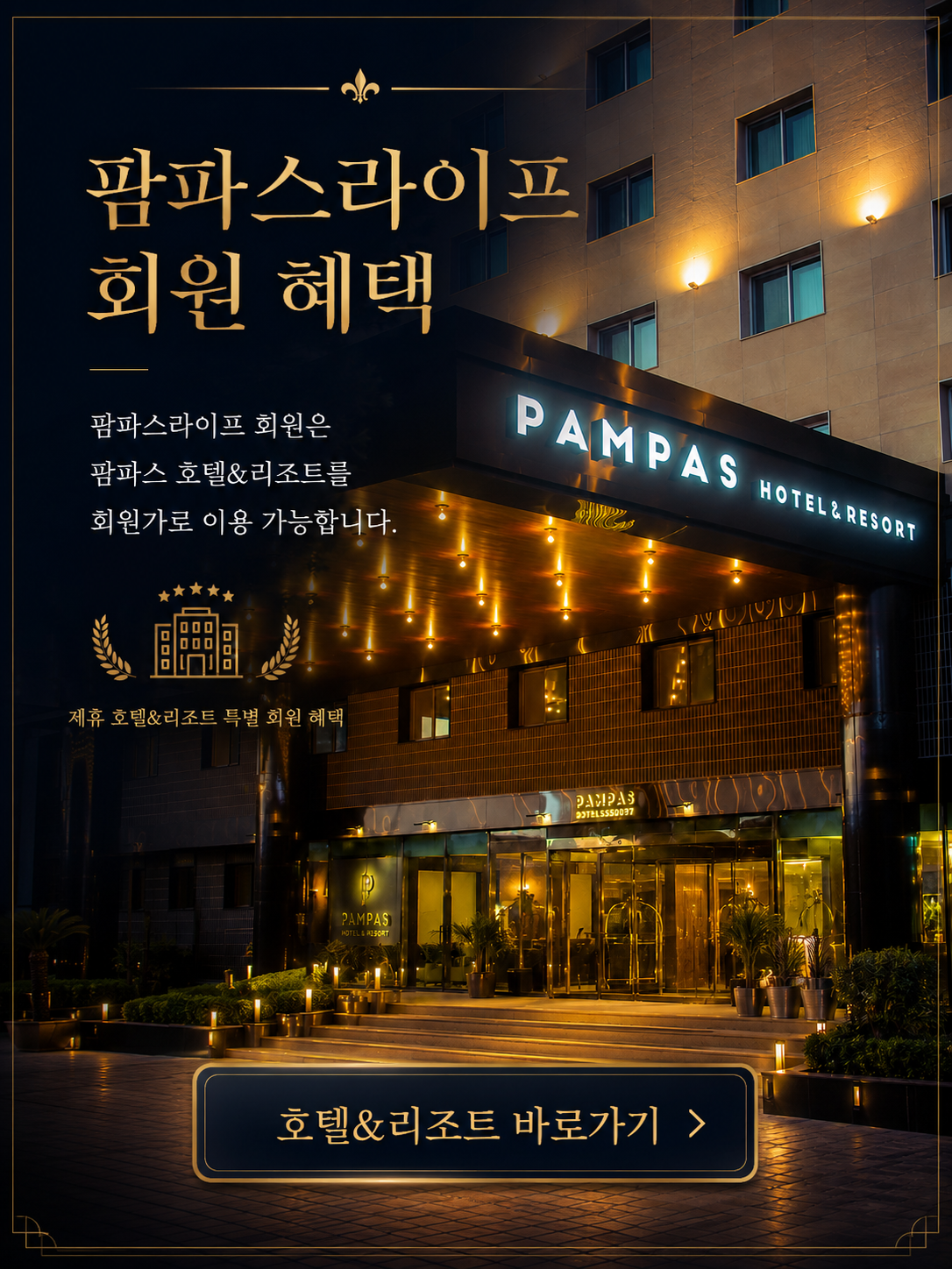 프로모션 2