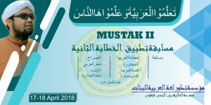 Ustadzah: Mungkin Lomba ini yang tidak dimiliki oleh sekolah lain