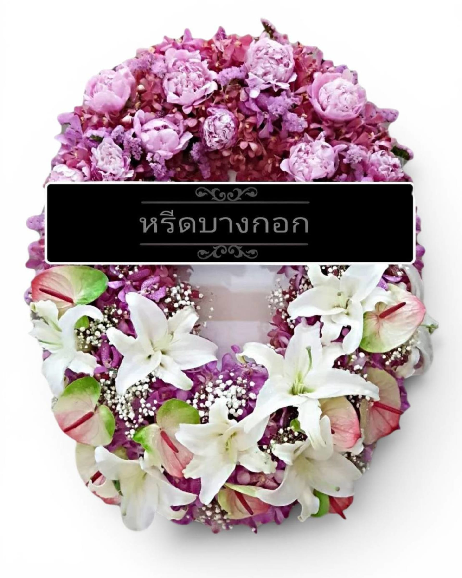 Premium Fresh Flower Wreath — Purple & White with Peony & Lily
