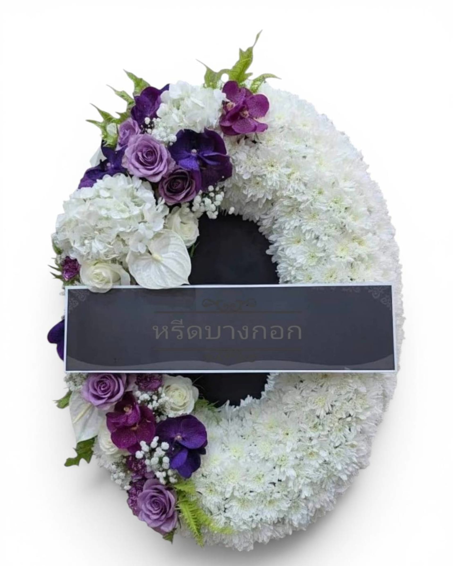 Fresh Flower Funeral Wreath — White & Purple with Vanda Orchid & Rose