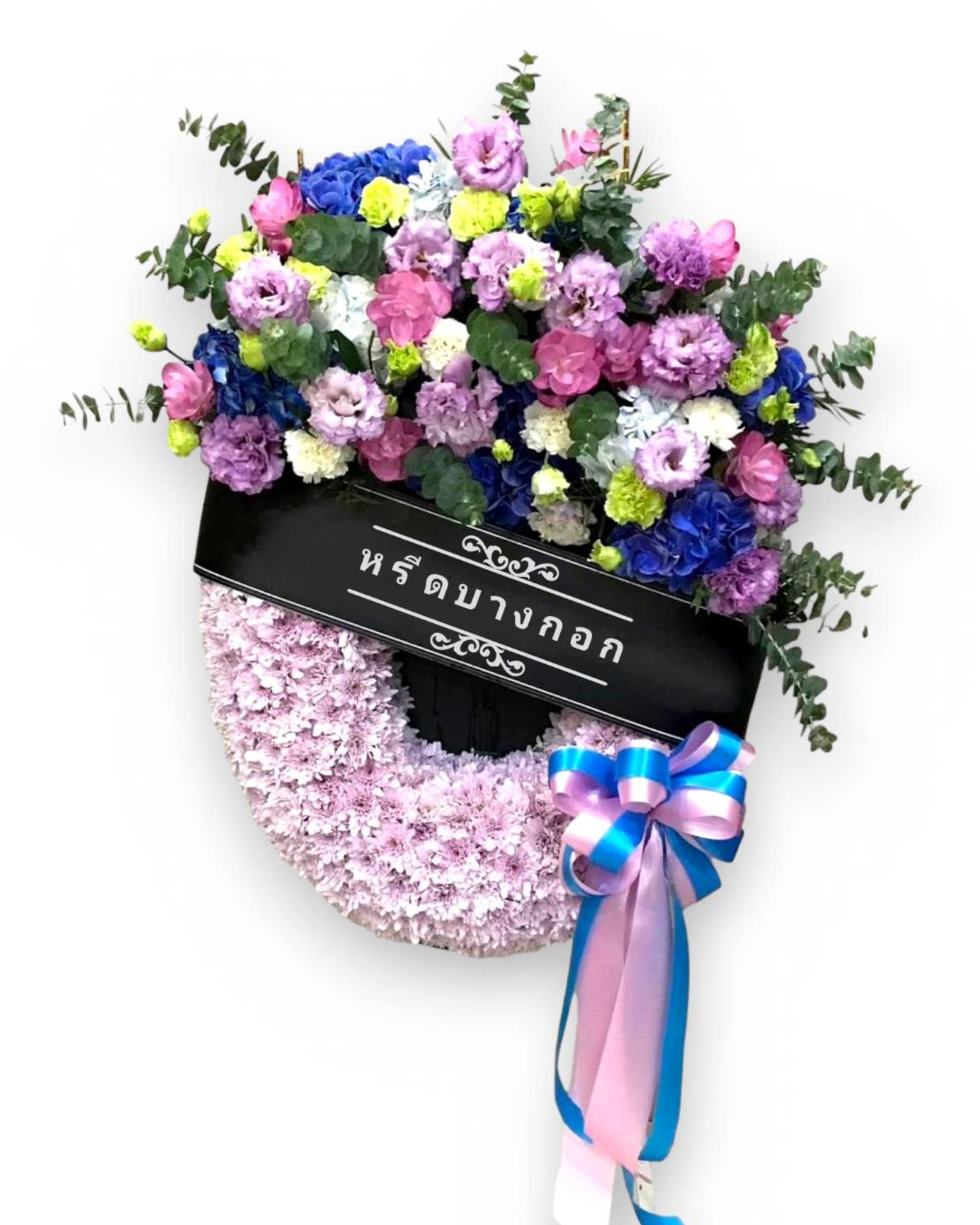 Fresh Flower Funeral Wreath — Purple & Blue with Mum Base & Mixed Lisianthus
