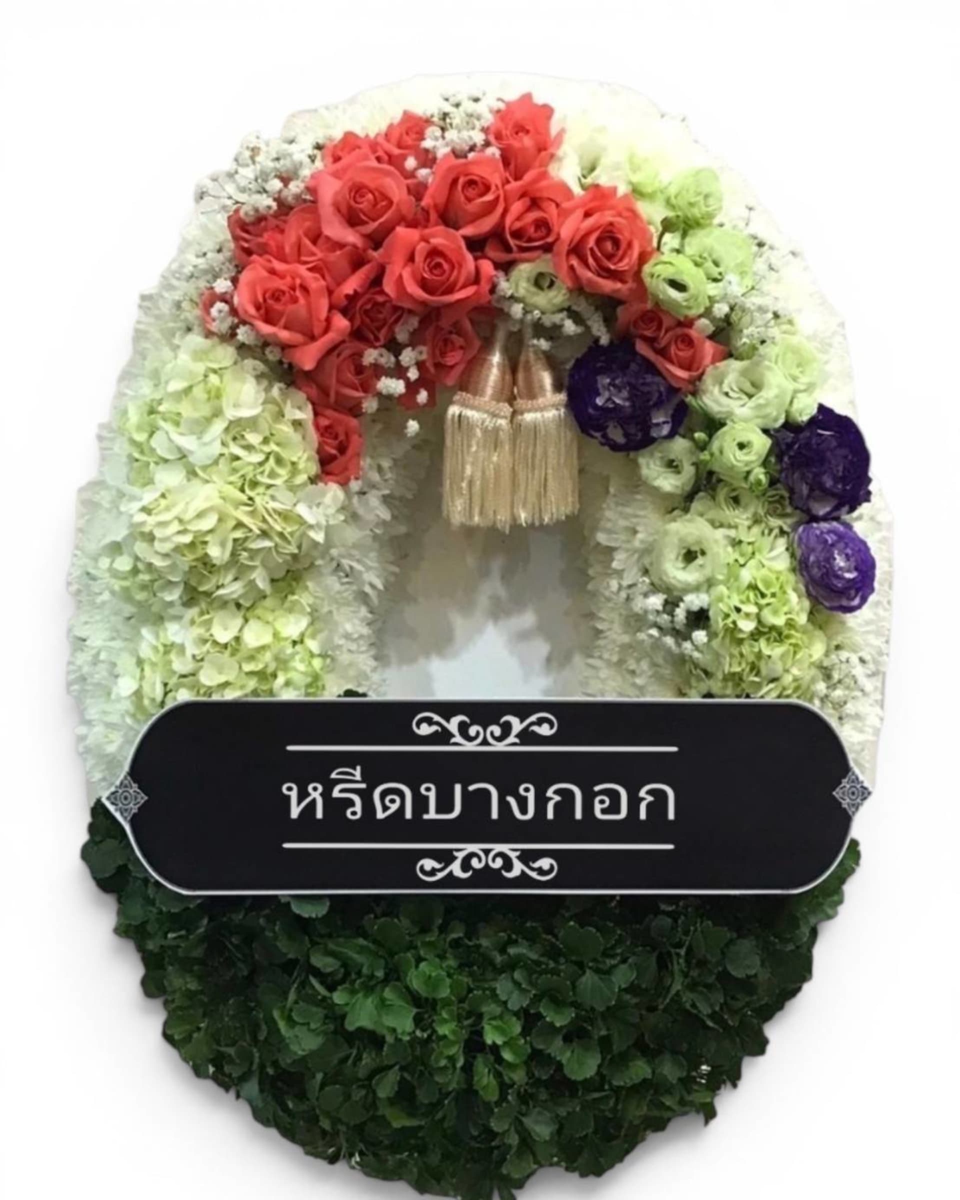 Fresh Flower Funeral Wreath — Red, Green & White with Rose, Hydrangea & Fresh Foliage