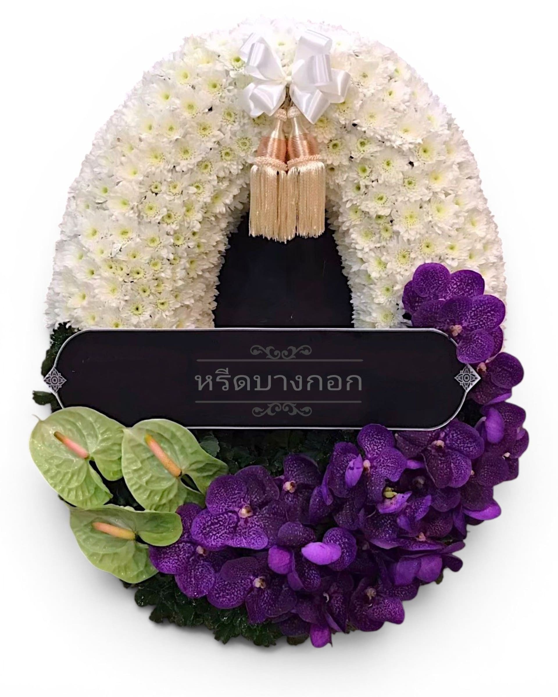 Fresh Flower Funeral Wreath — White & Deep Purple with Vanda Orchid & Green Anthurium