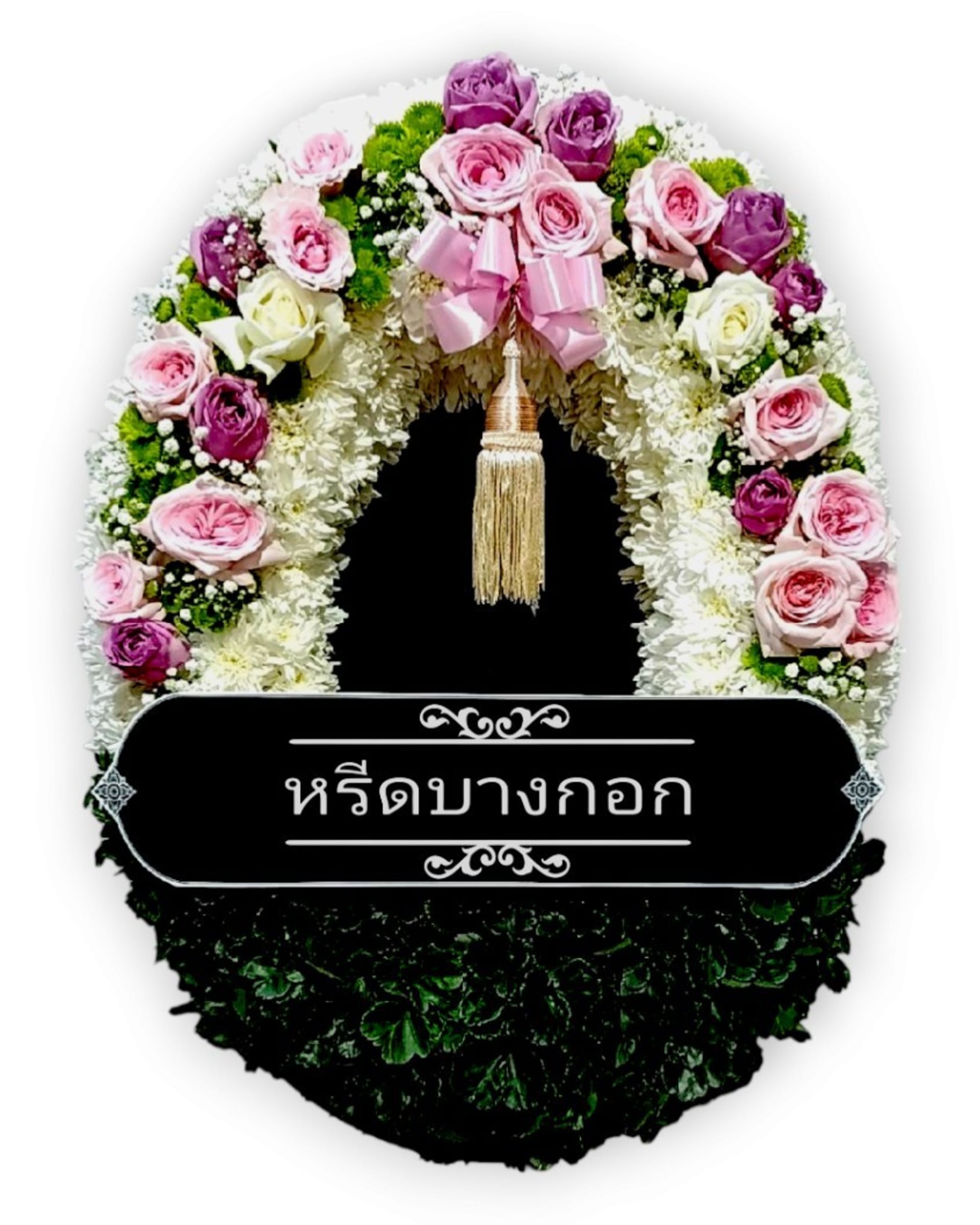 Fresh Flower Funeral Wreath — White, Pink & Purple with Mum, Pink Rose & Purple Rose