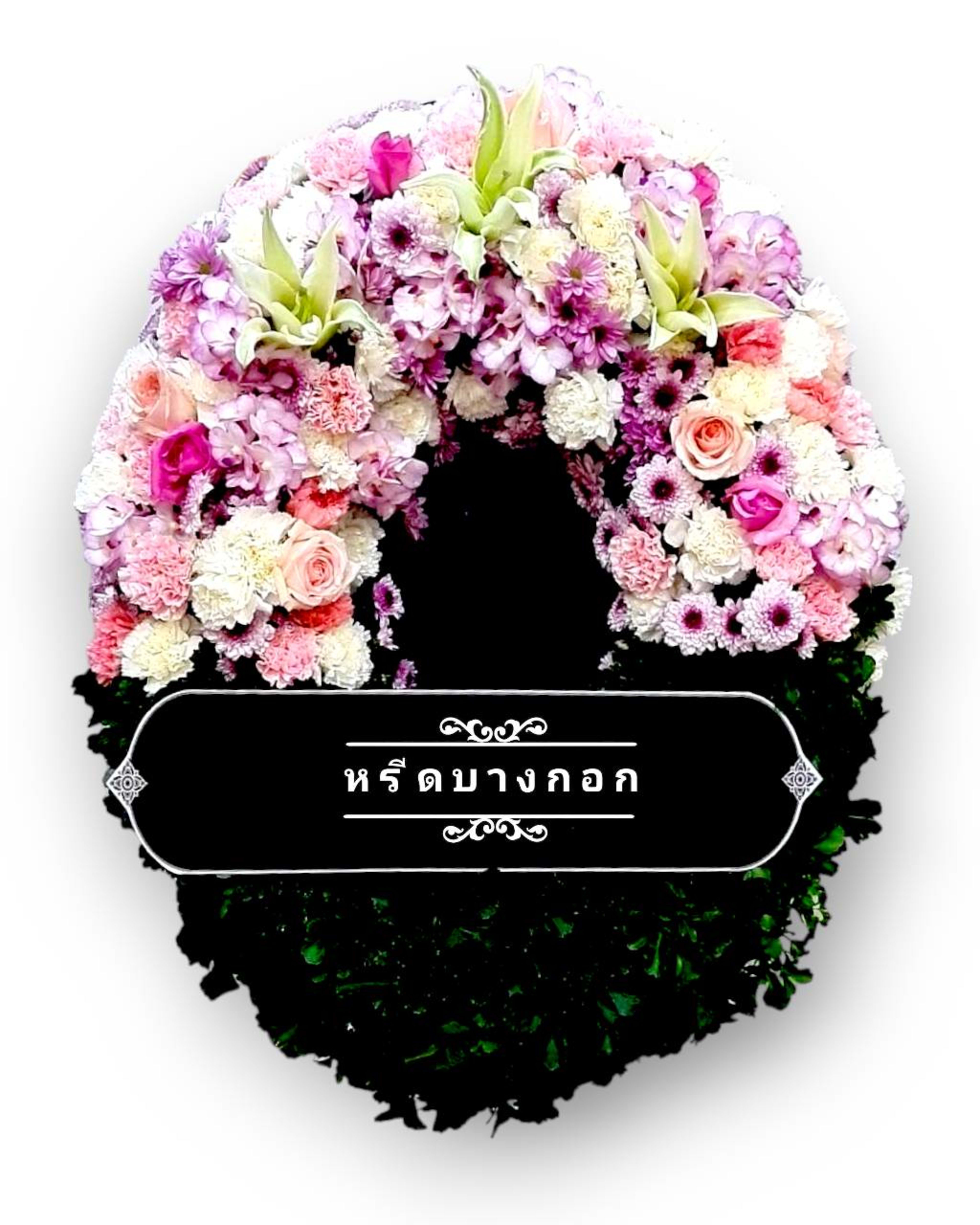 Fresh Flower Funeral Wreath — Pastel Pink & Purple Mixed Flowers, Black Backing
