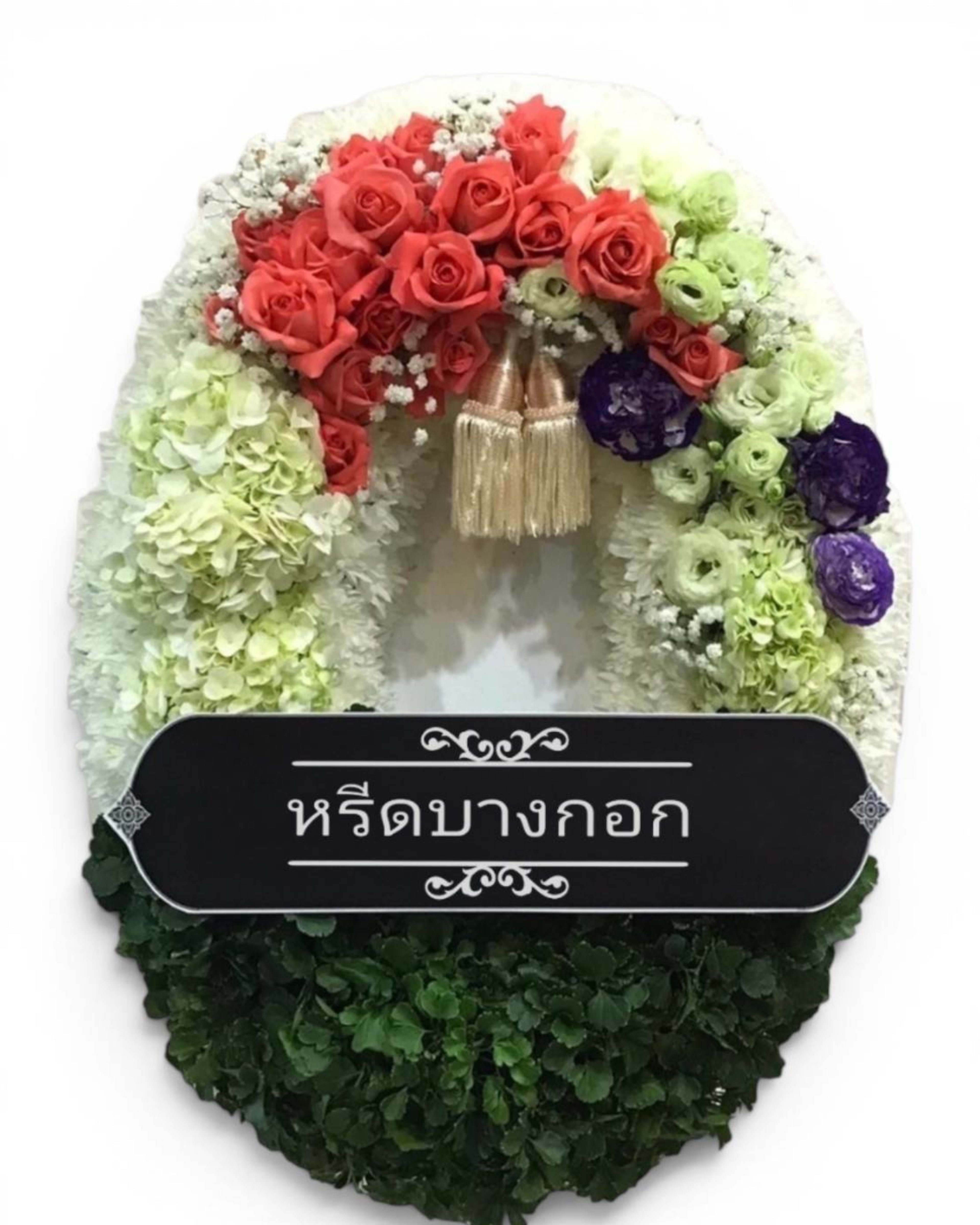 Fresh Flower Funeral Wreath — Red, Green & White with Rose, Hydrangea & Fresh Foliage