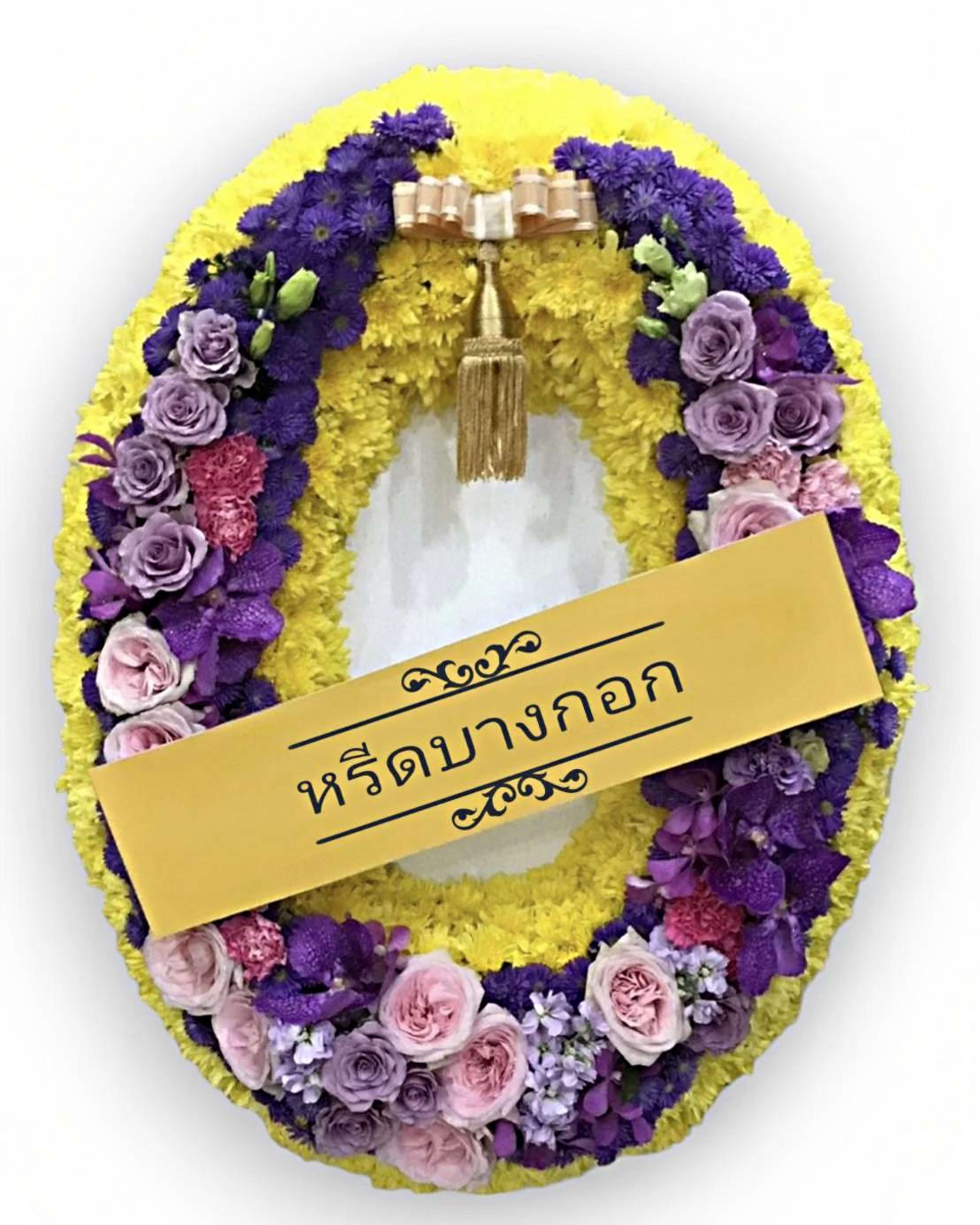 Fresh Flower Funeral Wreath — Yellow & Purple with Mum, Purple Rose & Vanda Orchid