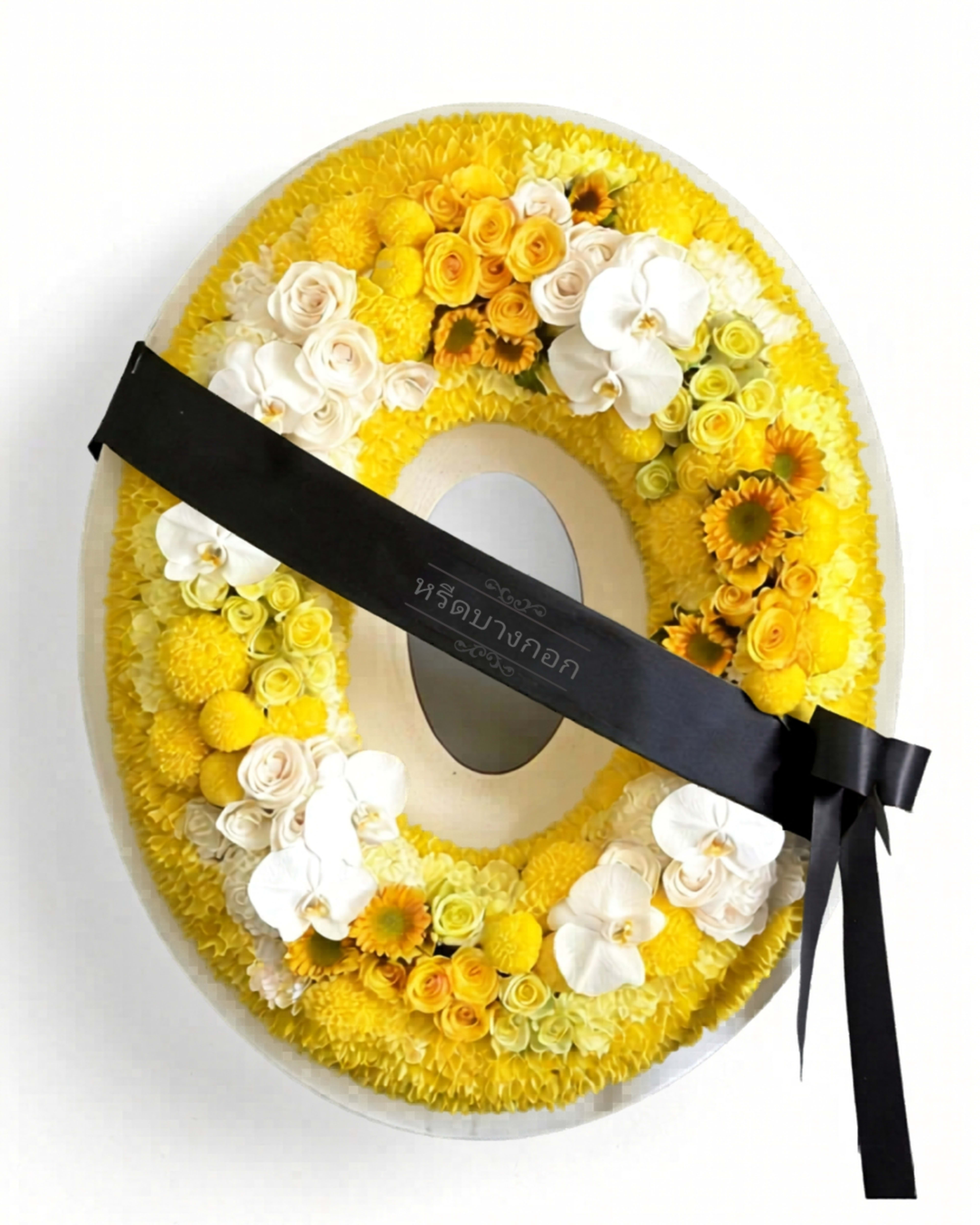 Fresh Flower Funeral Wreath — Yellow & White with Mum, Phalaenopsis Orchid & Cream Rose