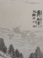Rare gravure estampe Japon Edo japonisme paysage Kawachi Utagawa saint Hiroshige - Miniature 5