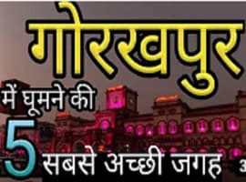 Gorakhpur