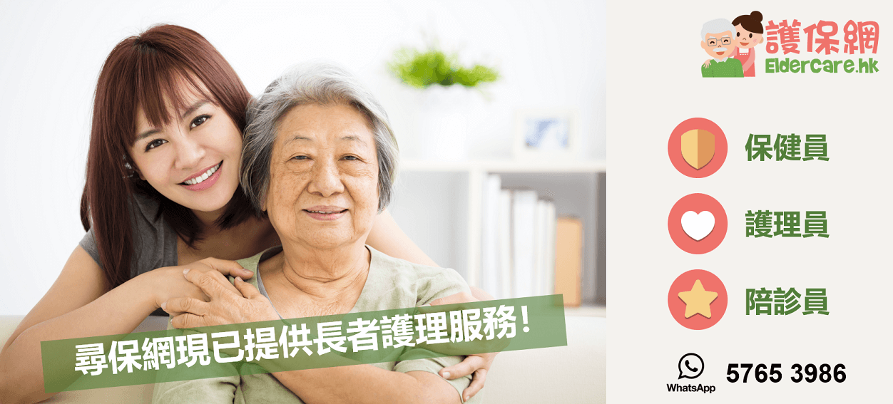保姆 褓母 保母 陪月 尋保網 Hk Nanny Babysitter 香港最大專業平台