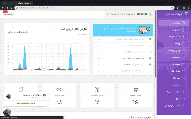 دمو ویرایشگر قالب کاموا دمو ویرایشگر قالب کاموا