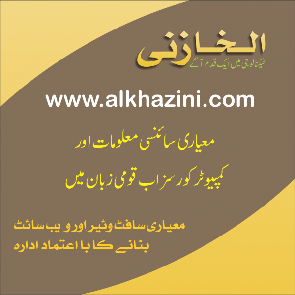 AL Khazini Tech logo