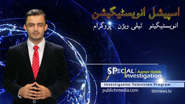Aamer Habib Senior Journalist. logo