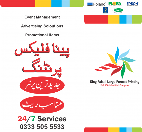 King Faisal Panaflex Printing logo