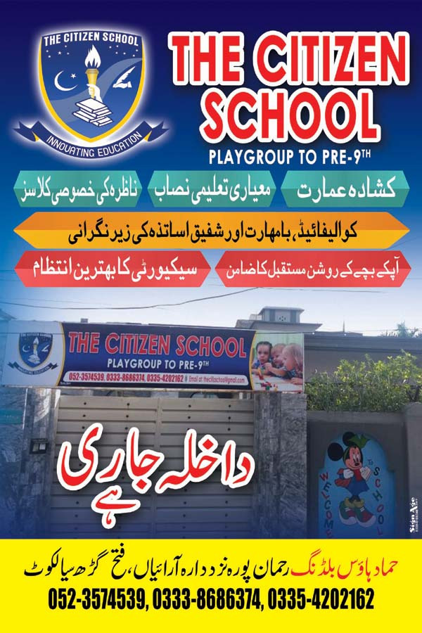 The Citizen School logo