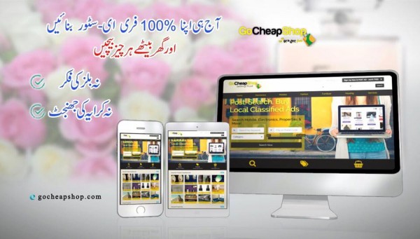 Classified Website gocheapshop logo