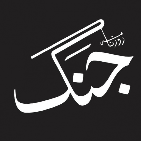 Jang Booking Office logo