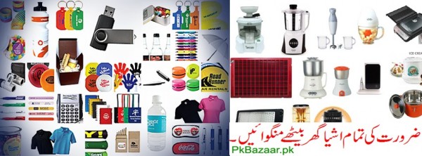 Pkbazaar logo