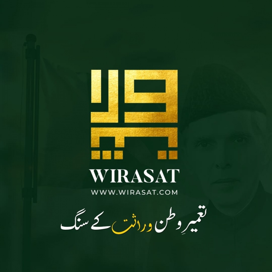 Wirasat logo
