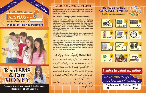 ADSPlus advertiser pvt ltd logo