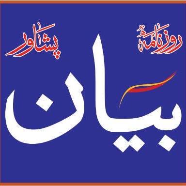 Daily Bayan logo