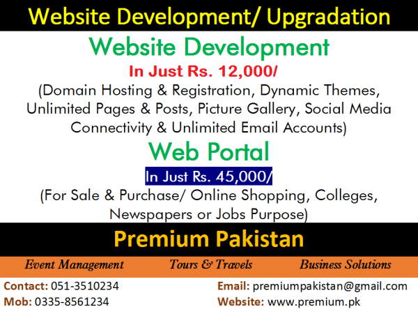 Premium Pakistan logo