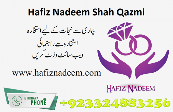 Online istikhara center logo