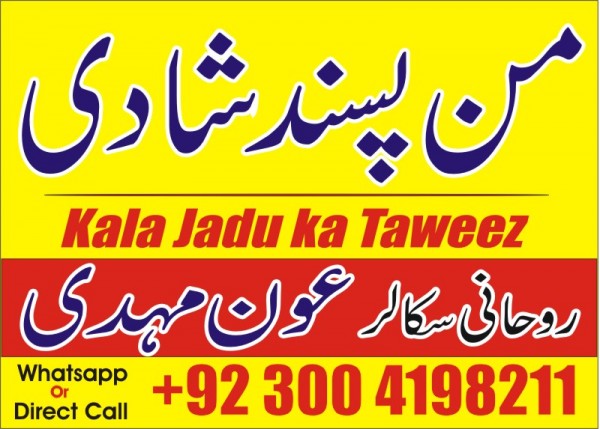 Manpasandshadi logo