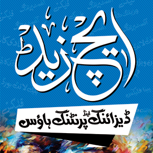 HZ Printing Agency Lahore logo