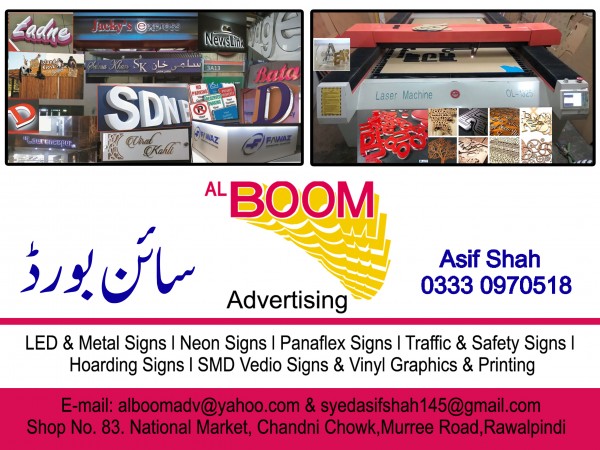Al Boom Advertising logo