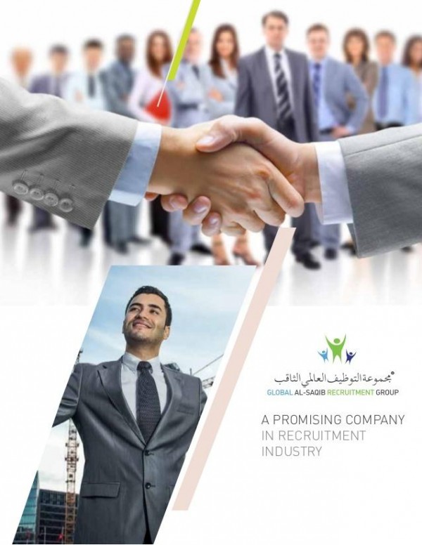 Global Alsaqib Recruitment Group logo