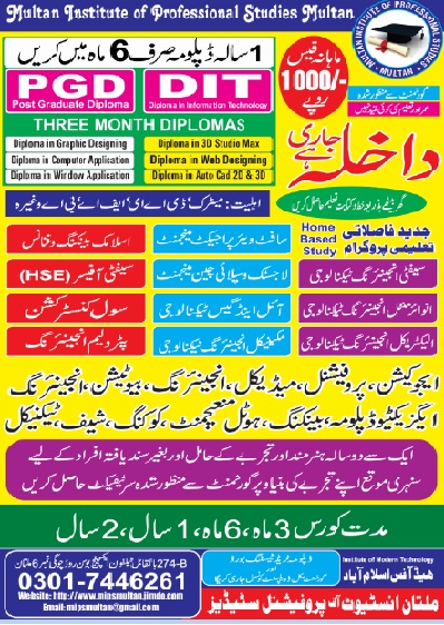 Multan Institute of Professional Studies Multan logo