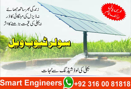 Smart Engineer logo