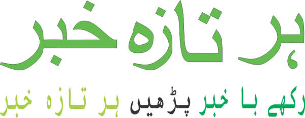 Hartazakhabar | current news in urdu from Pakistan logo