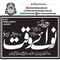 Nawa-e-waqt (daily) logo