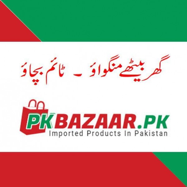 Online Shopping in Pakistan- PKBAZAAR.PK logo