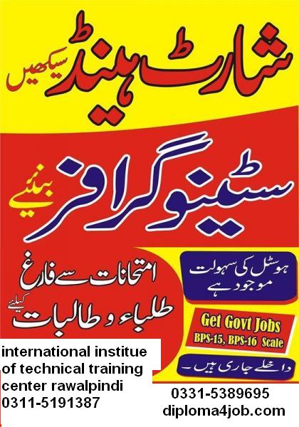 Distance learning in pakistan universities logo
