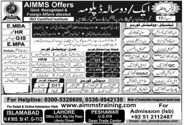 Aimms Training Institute logo