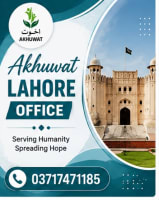 Akhuwat Foundation Office Lahore logo