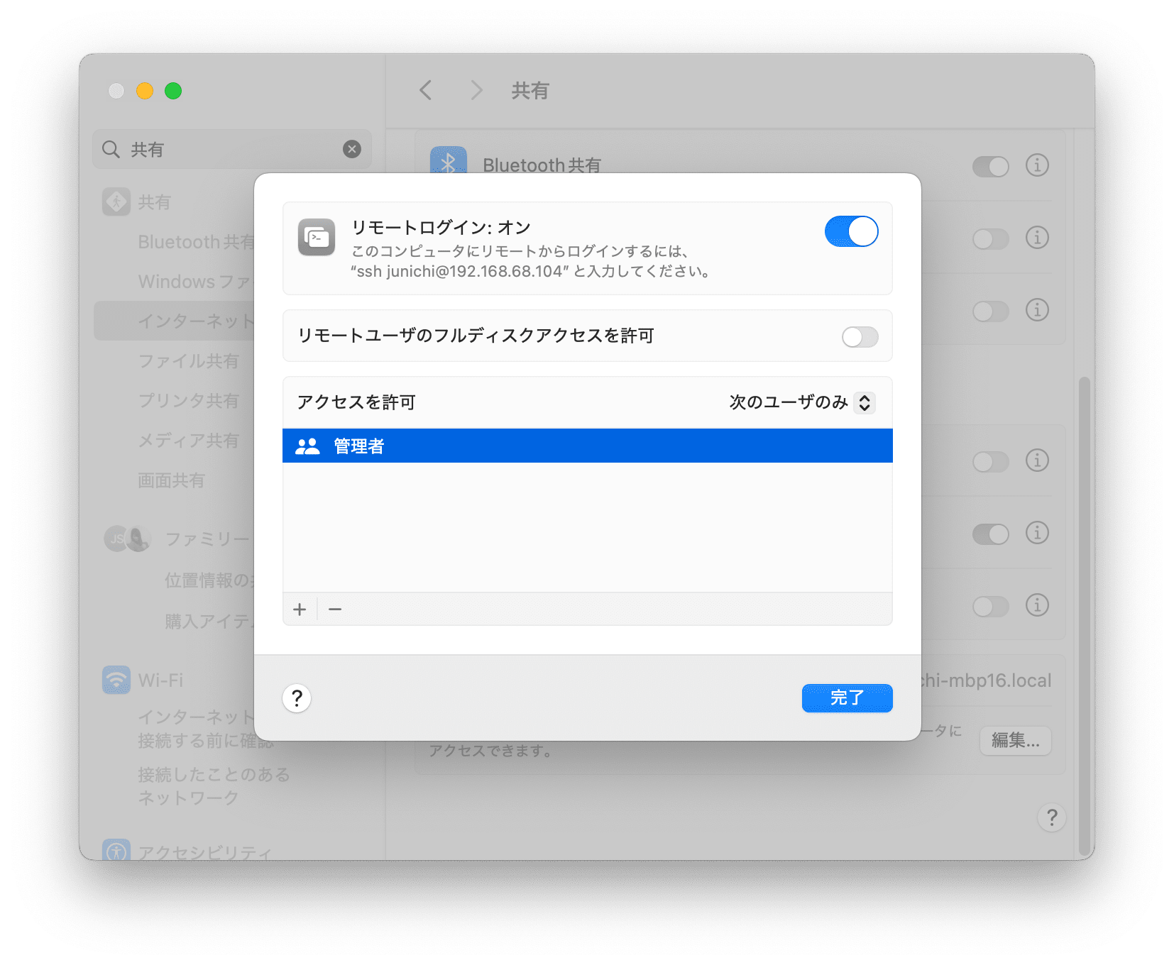 macOS Sharing settings