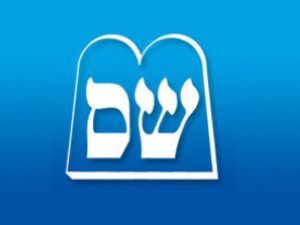 שס